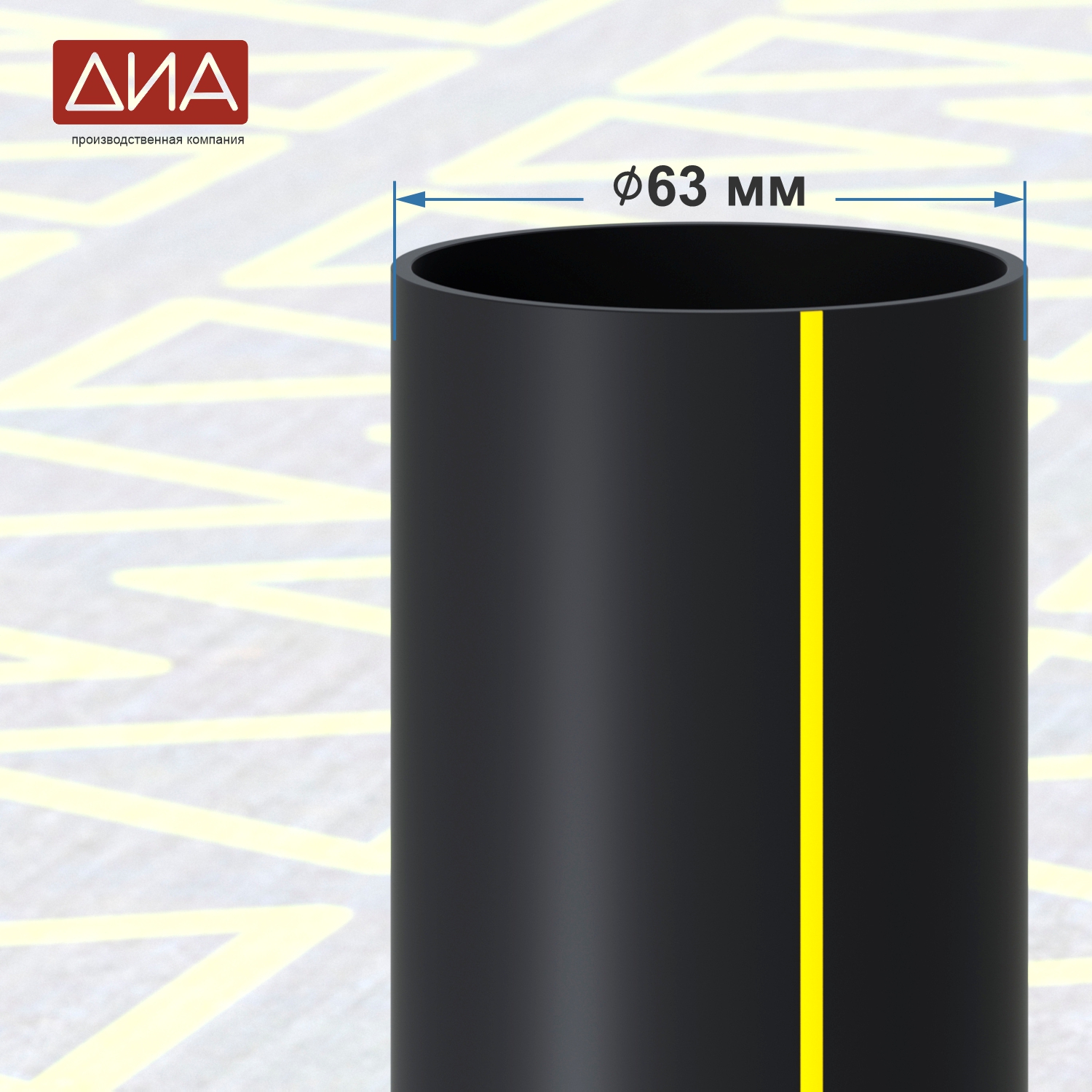 Труба ПНД ⌀63 мм, ПЭ-100,  SDR-17,6 газовая